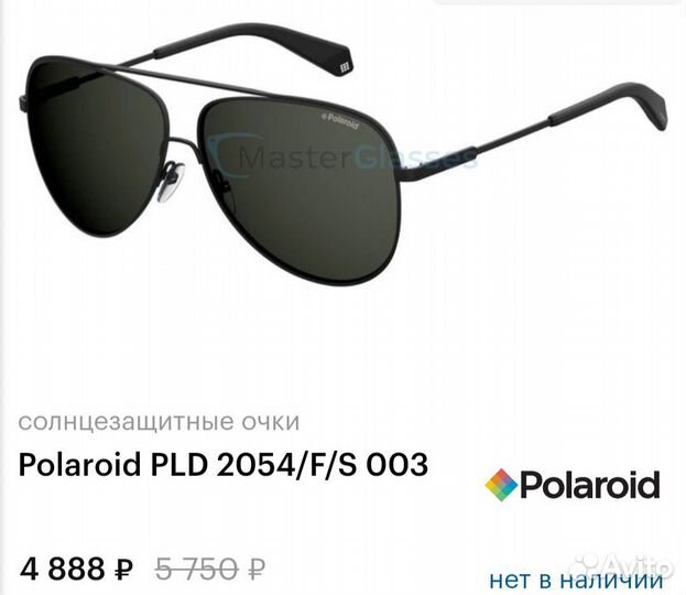 Солнцезащитные очки Polaroid оригинал новые