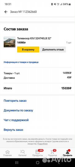 Телевизор kivi 32H740L