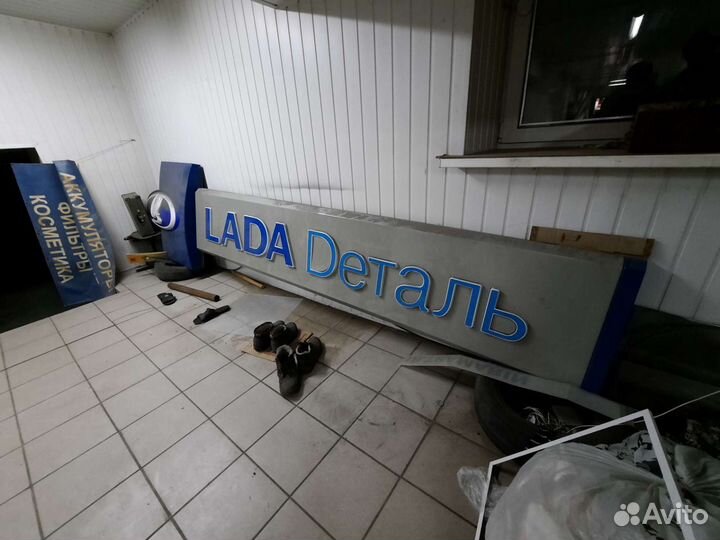 Фирменная вывеска 