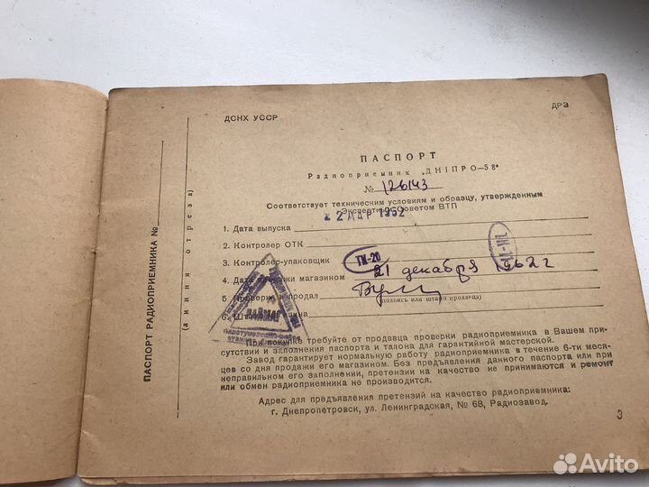 Описание и инструкция радиоприемника Днiпро-58