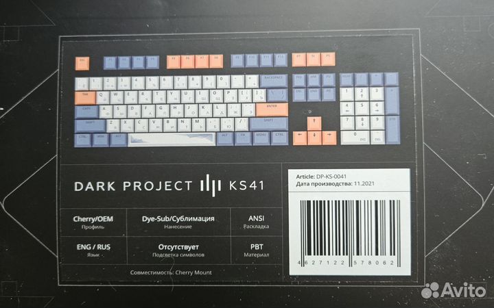 Игровая механическая клавиатура Dark Project KD87A