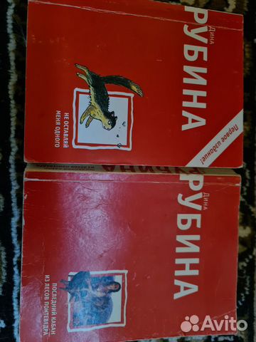 Книги Дины Рубиной