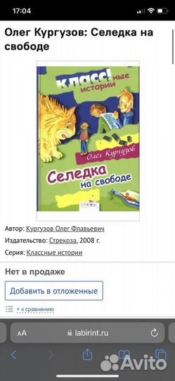 Классные истории Олег Кургузов селедка на свободе