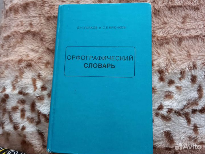 Школьные книги