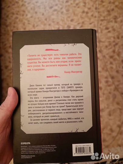 Книга Конор
