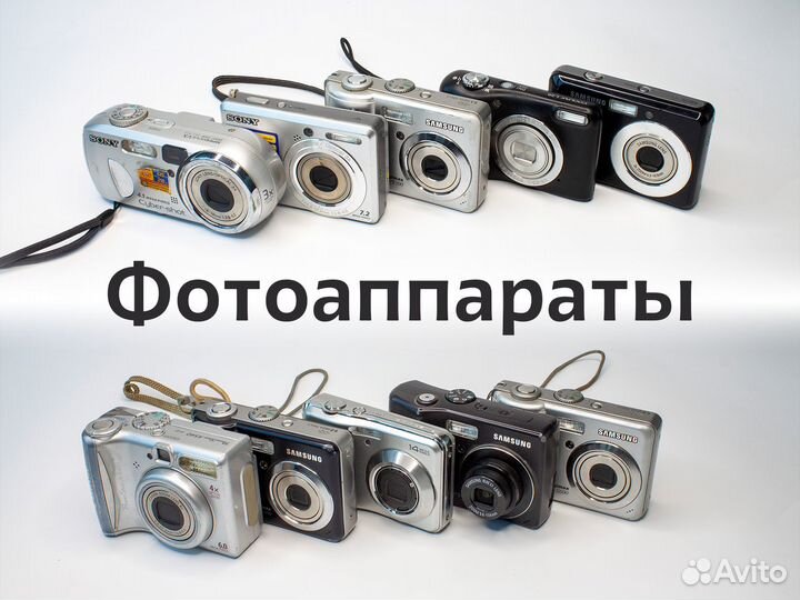 Цифровые фотоаппараты неисправные