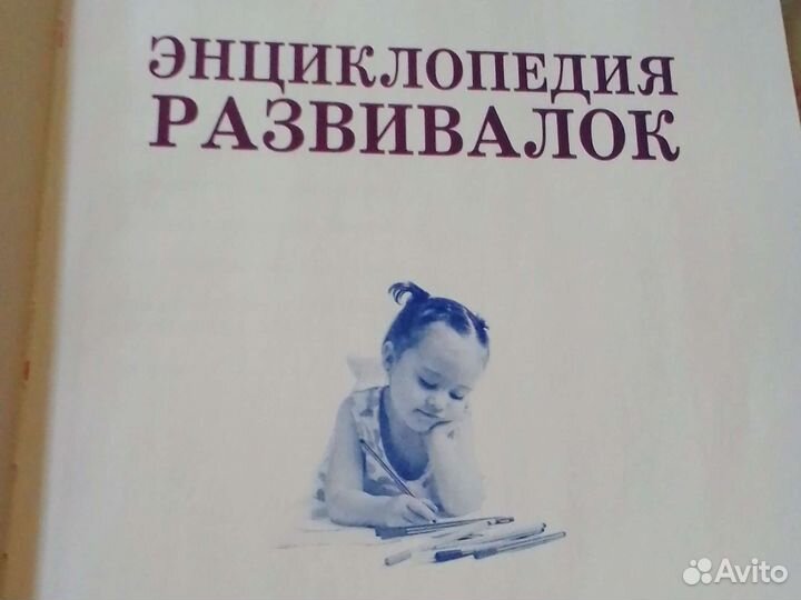Детские разв.игры от 0 до 7
