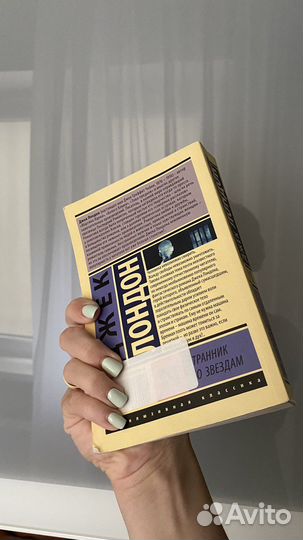 Книга Джек Лондон 