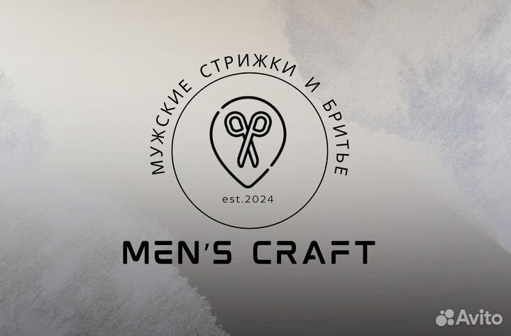 Вакансия барбер