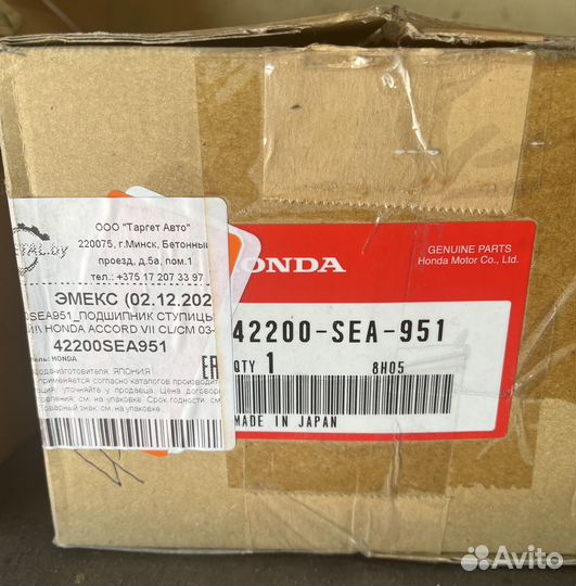 Ступицы 2шт. для Honda Accord 7 поколения CL9, CL7