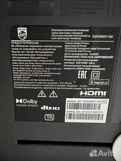 Ножки для телевизора philips