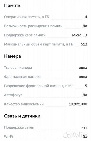 Планшет Huawei MatePad T 10s