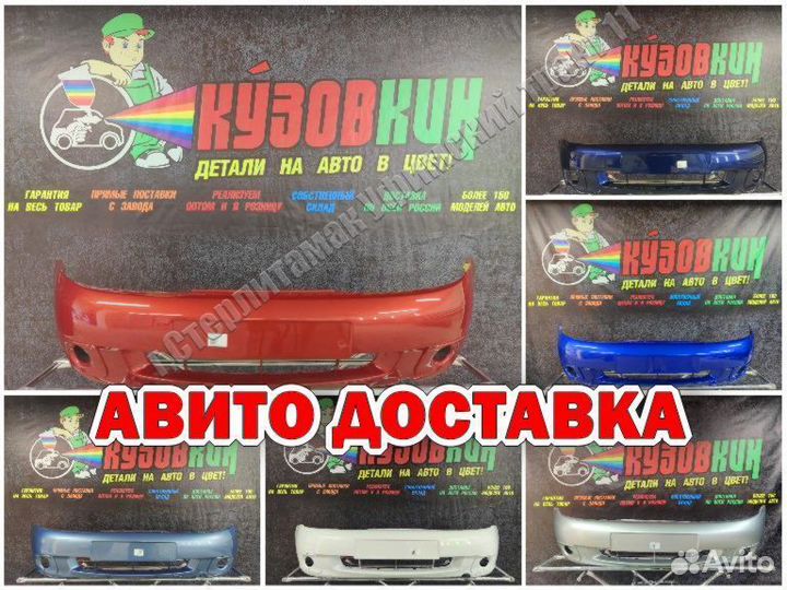 Бампер передний калина с отв под птф 1118 все цвет