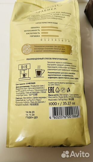 Кофе в зёрнах Lebo Classic арабика