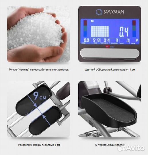 Эллиптический тренажер Oxygen GX-75 HRC