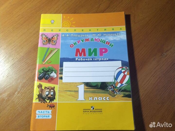 Учебники и рабочие тетради для 1,3,5,6,9,10,11