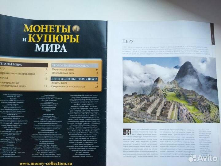 Журналы монеты и купюры мира