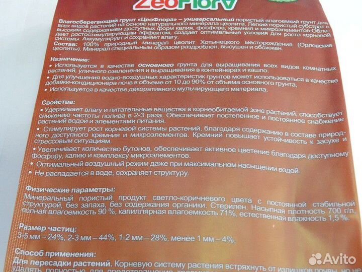 Влагосберегающий грунт