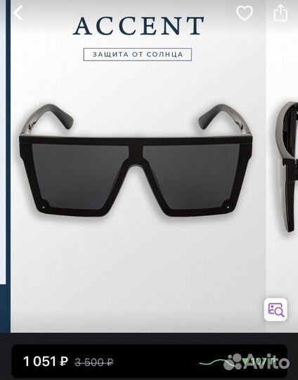 Солнцезащитные очки Новые