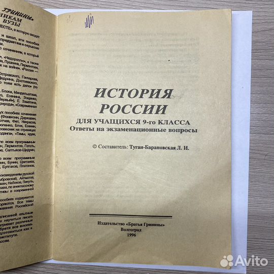 Советские учебники по математике и истории