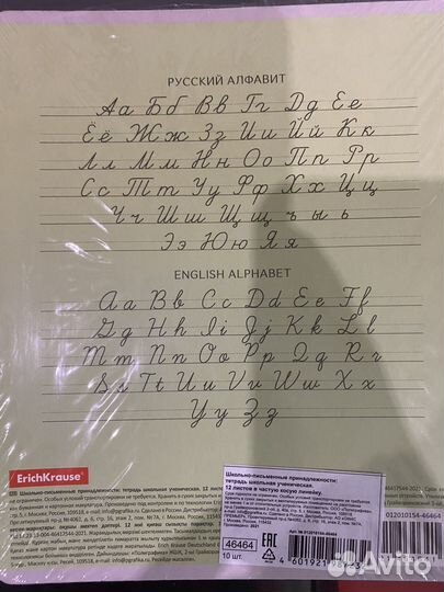 Рабочие тетради 1 класс частая косая линейка