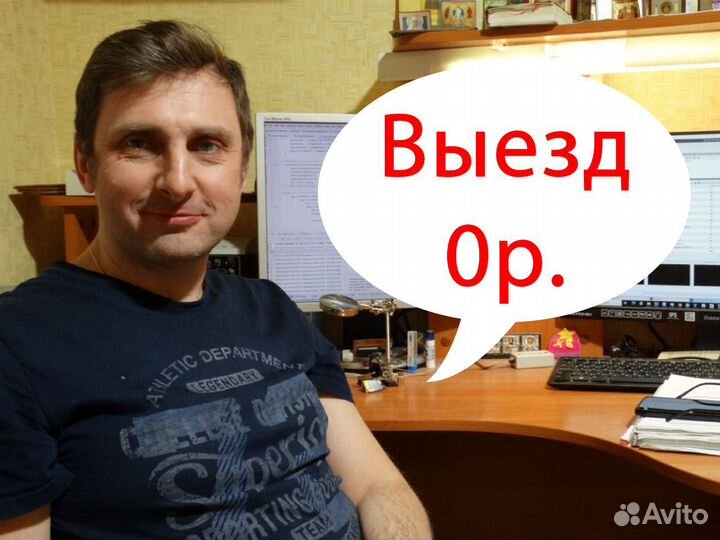 Компьютерный мастер на дом, настройка установка