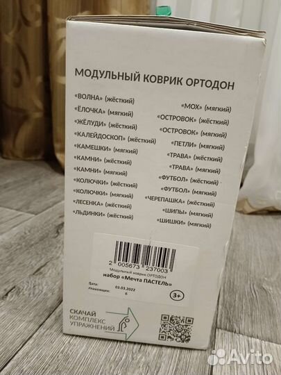 Модульный коврик Ортодон