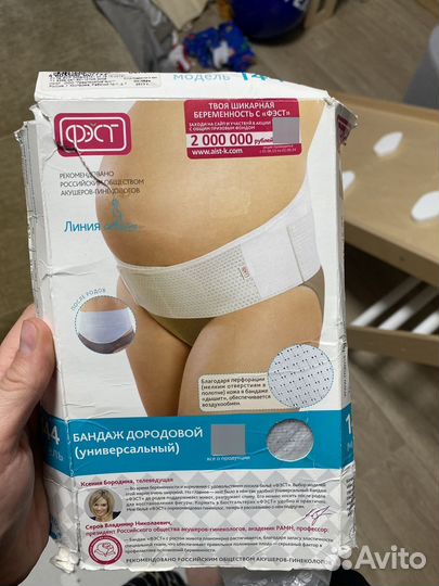 Бандаж для беременных и после родов