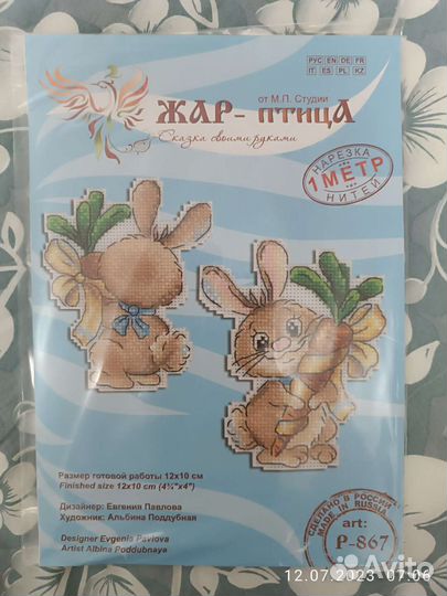 Набор для вышивания крестом