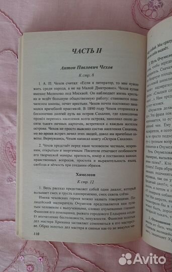 Гдз к учебнику литература 7 класс В.Я. Коровина