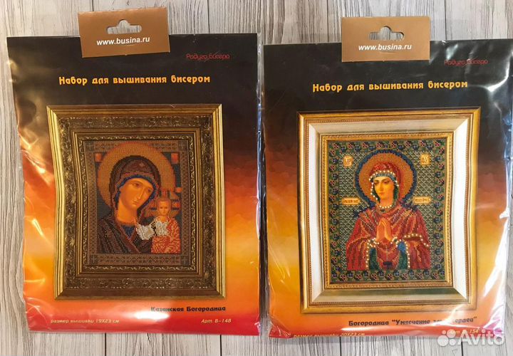 Вышивка бисером наборы