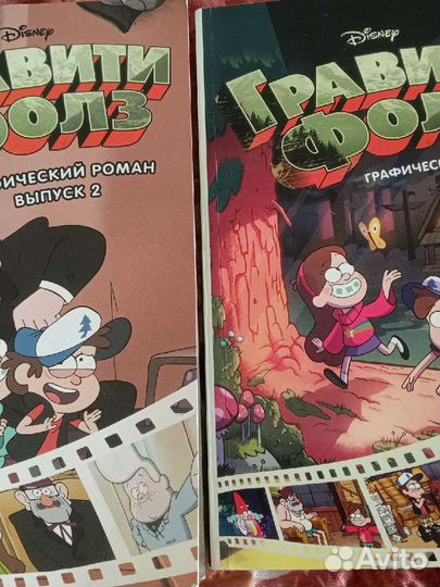 Комиксы Гравити Фолз