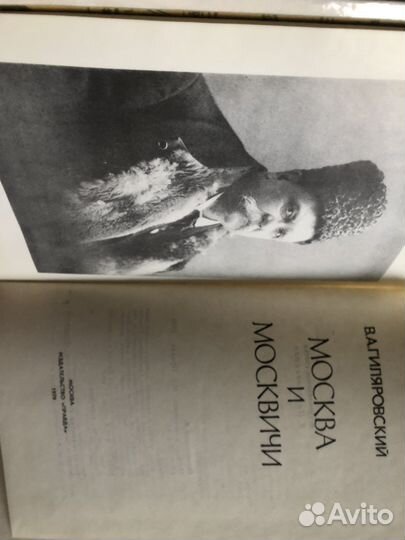 Краеведение. Гиляровский и др