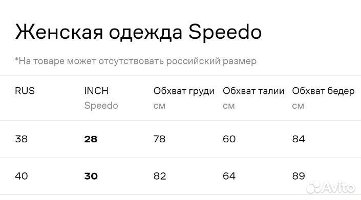 Купальник speedo p.40 слитный