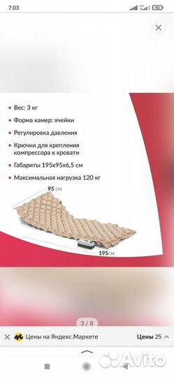 Противопролежневый матрас армед