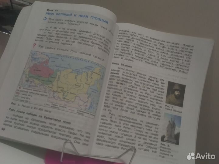 Учебник по окружающему миру 4 класс 2 часть