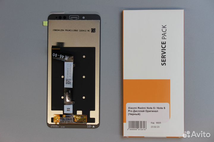 Xiaomi Redmi Note 5 / Note 5 Pro Дисплей Оригинал