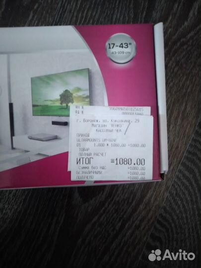 Настенное крепление для телевизора