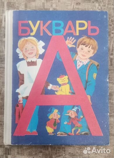 Учебники советские СССР