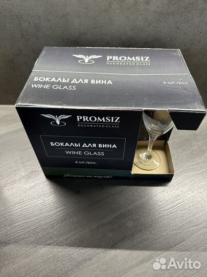 Бокалы для вина