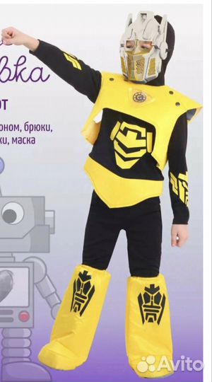 Новогодний костюм для мальчика 104 110