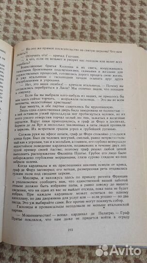 Яд и корона. Негоже лилиям прясть