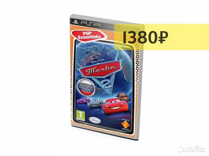 Тачки 2 Essentials, б/у (PSP)