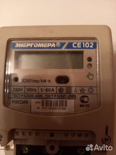 Счетчик электрический