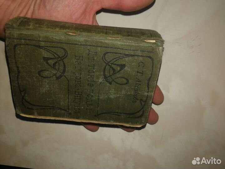 Антикварная книга 1909г