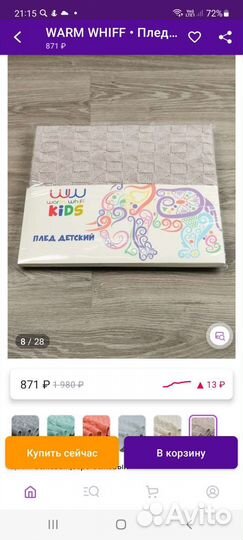 Плед детский вязаный