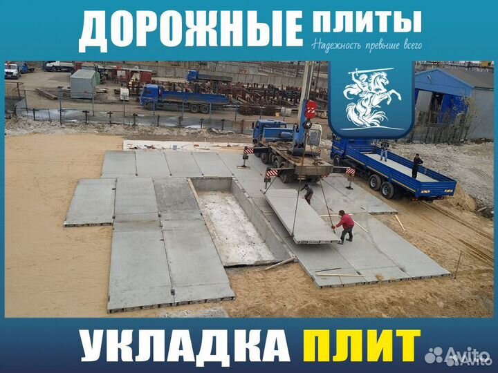 Плита дорожная 30-18-30 3х1,75х0,17 ГОСТ с доставкой