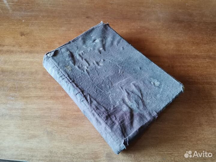 Фигнер В. Собрание сочинений. Т. 3