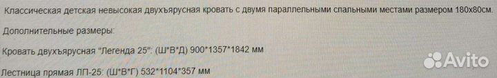 Двухъярусная кровать