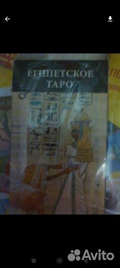 Карты, вместе с журналом